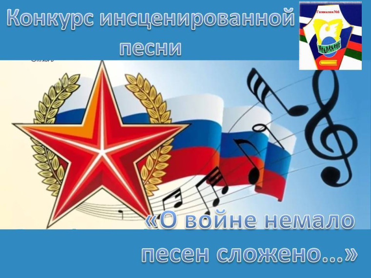 Конкурс инсценированной песни среди 1-х классов.