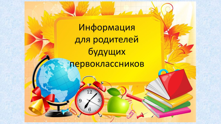 Прием документов на бесплатную школьную форму для детей из малоимущих семей.