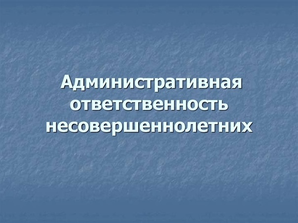 Профилактическое мероприятие.